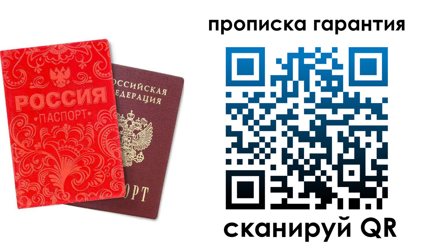 прописка в Сегеже