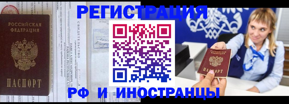 временная регистрация адрес в Сегеже