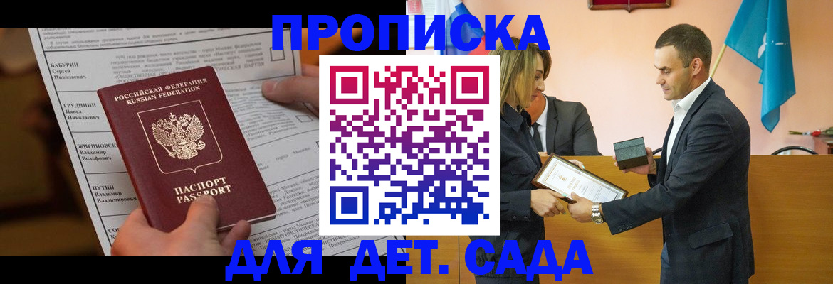 временная регистрация купить в Сегеже