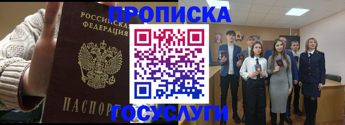 временная регистрация недорого в Сегеже