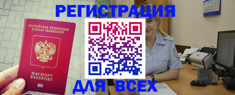 прописка законно в Сегеже