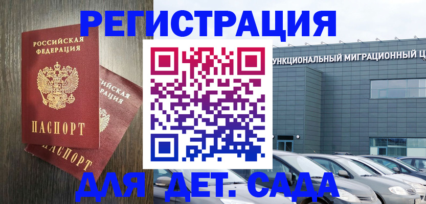 прописка для школы в Сегеже