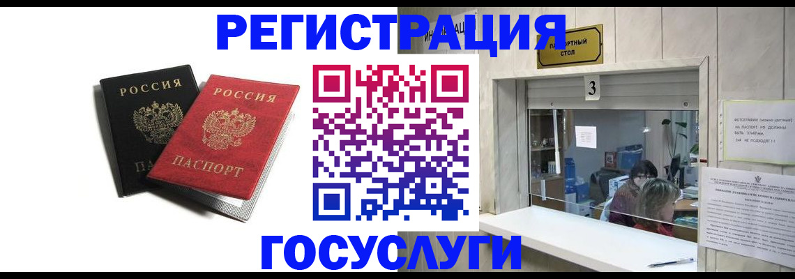 прописка для военкомата в Сегеже