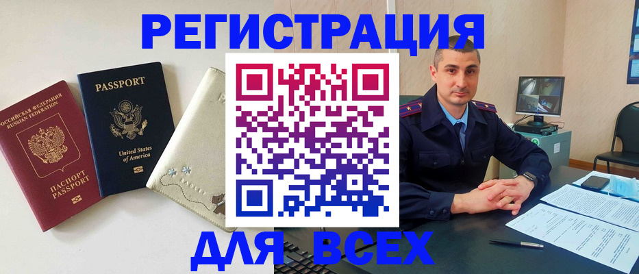 прописка паспорт в Сегеже