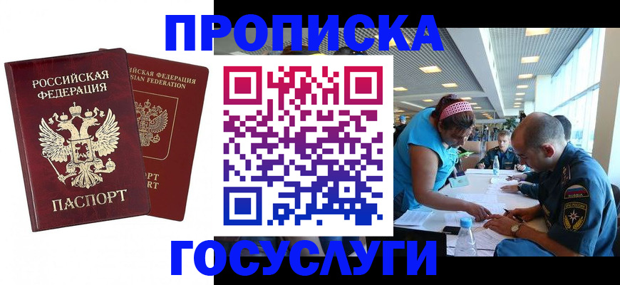 прописка поиск в Сегеже