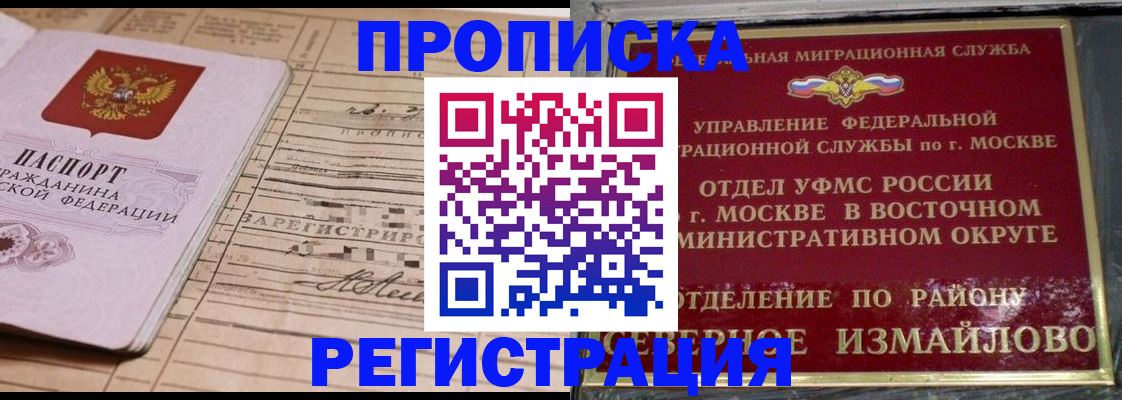 где прописаться в Сегеже